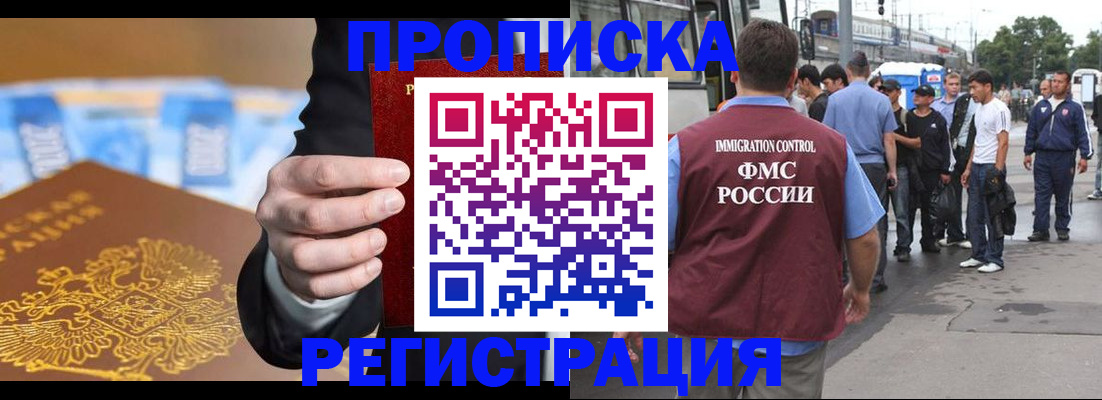 прописка регистрация в Сафоново