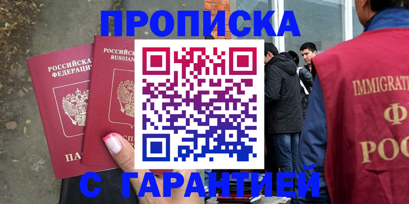 прописка паспорт в Сафоново