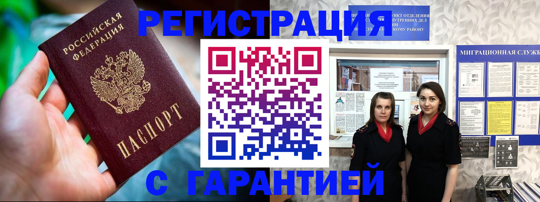 регистрация в Сафоново