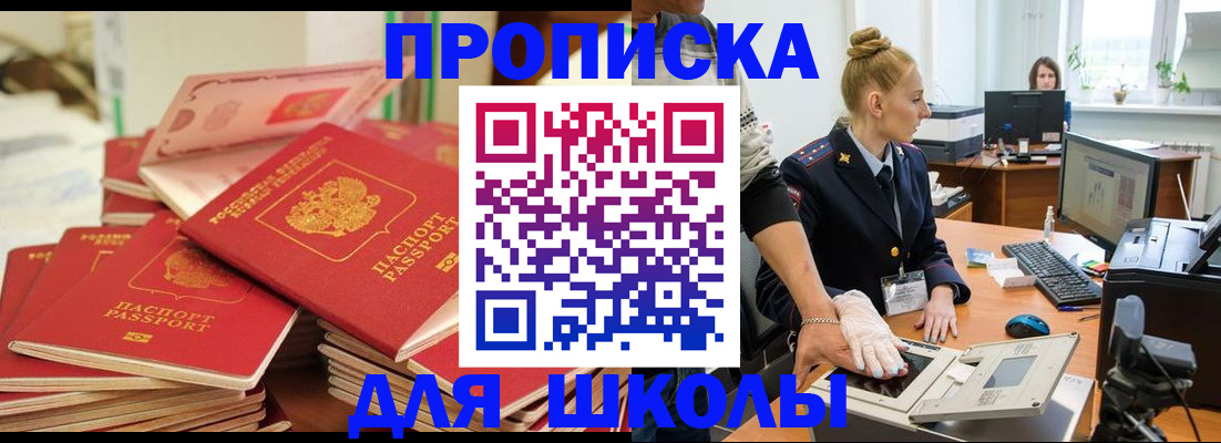 временная регистрация в Сафоново